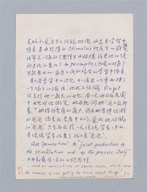 主要名稱：美學教材Ⅰ圖檔，第81張，共152張