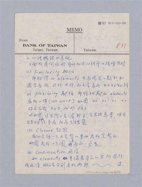 主要名稱：美學教材Ⅰ圖檔，第86張，共152張