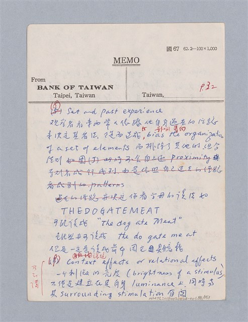 主要名稱：美學教材Ⅰ圖檔，第88張，共152張