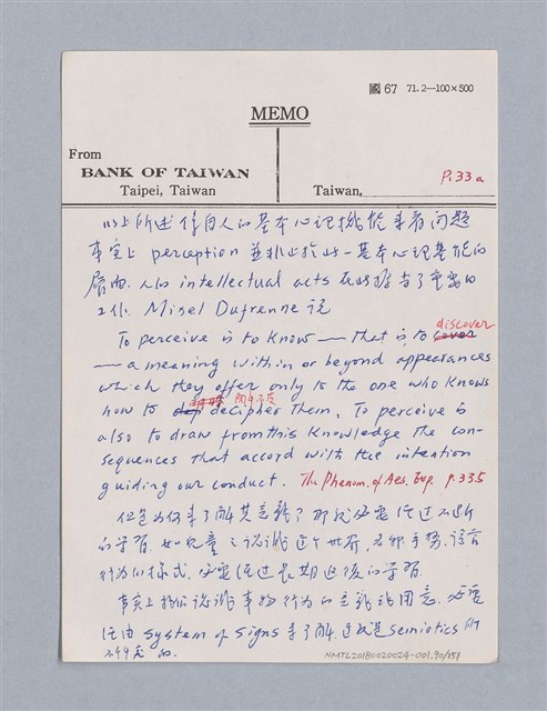 主要名稱：美學教材Ⅰ圖檔，第90張，共152張