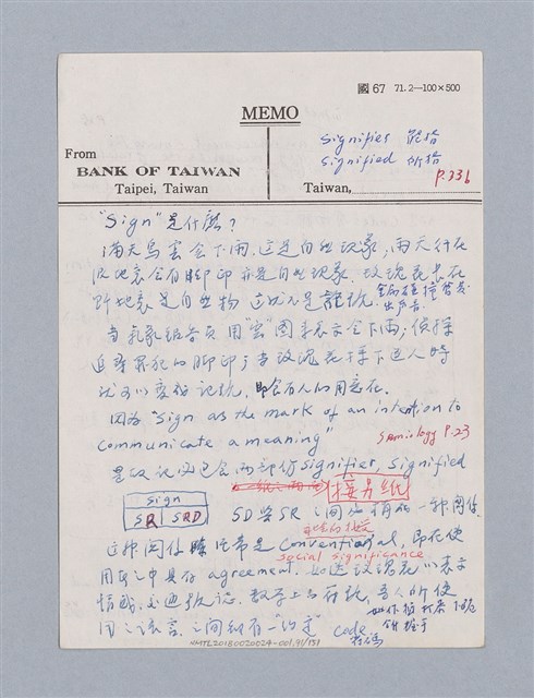 主要名稱：美學教材Ⅰ圖檔，第91張，共152張