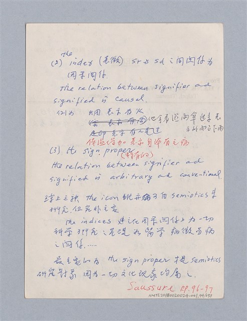 主要名稱：美學教材Ⅰ圖檔，第94張，共152張