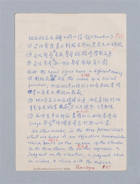 主要名稱：美學教材Ⅰ圖檔，第96張，共152張