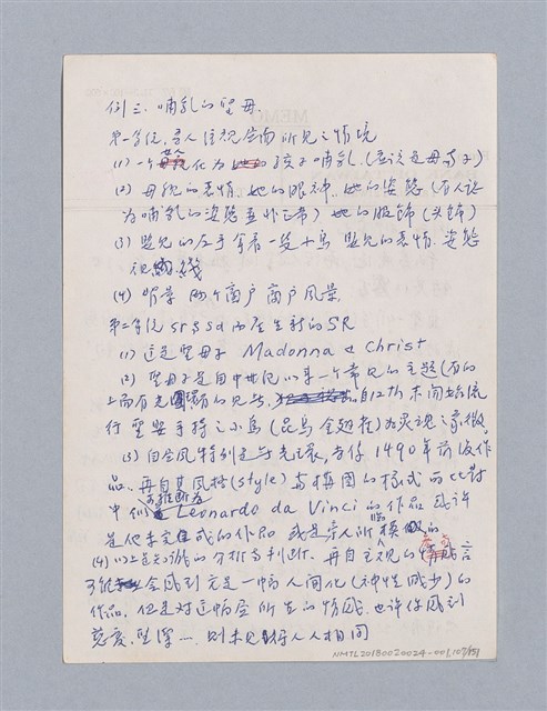 主要名稱：美學教材Ⅰ圖檔，第107張，共152張