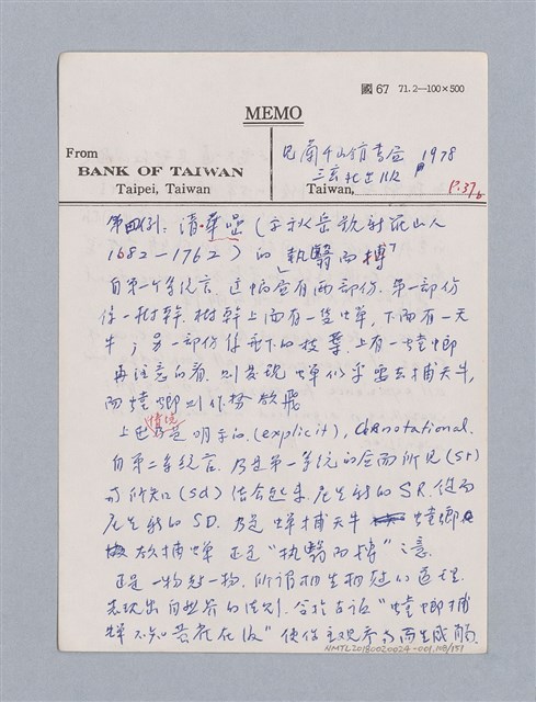 主要名稱：美學教材Ⅰ圖檔，第108張，共152張