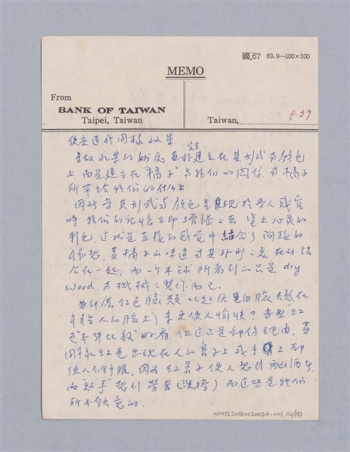 主要名稱：美學教材Ⅰ圖檔，第112張，共152張