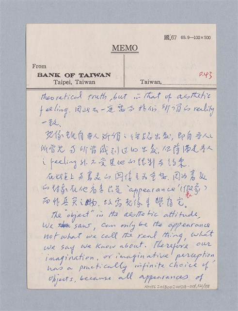 主要名稱：美學教材Ⅰ圖檔，第121張，共152張