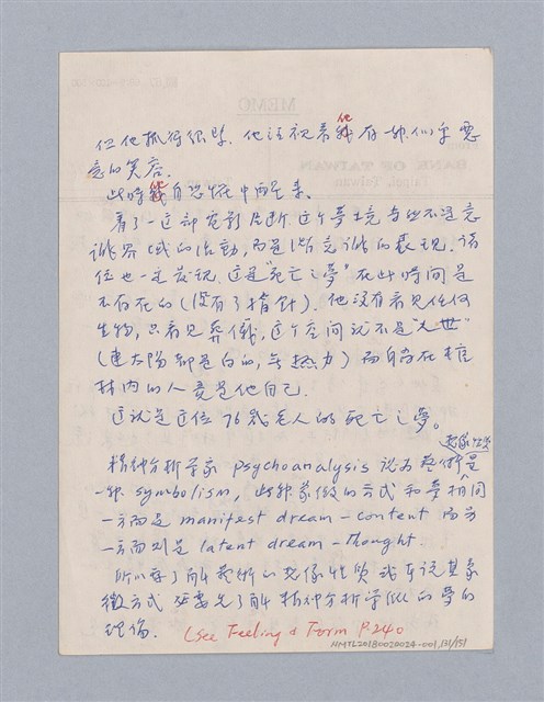 主要名稱：美學教材Ⅰ圖檔，第131張，共152張