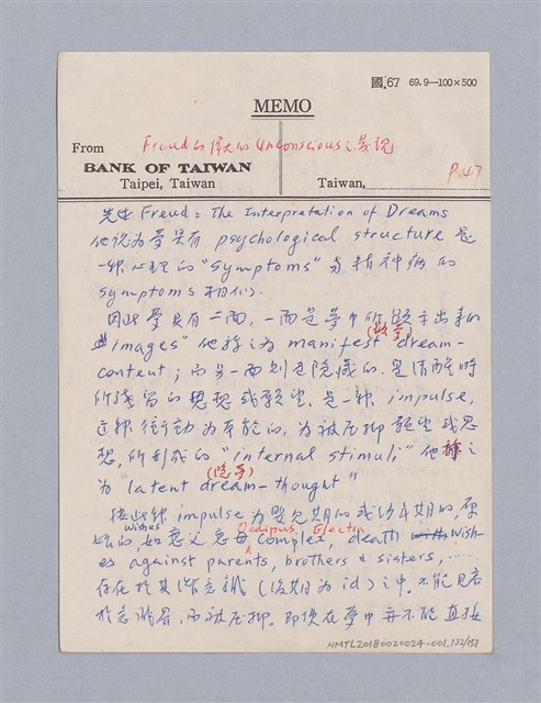 主要名稱：美學教材Ⅰ圖檔，第132張，共152張