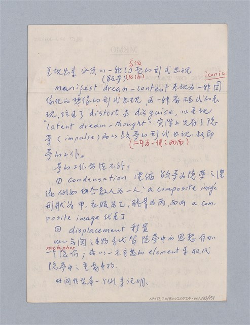 主要名稱：美學教材Ⅰ圖檔，第133張，共152張