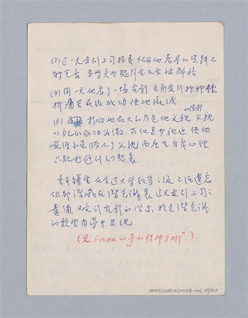 主要名稱：美學教材Ⅰ圖檔，第135張，共152張