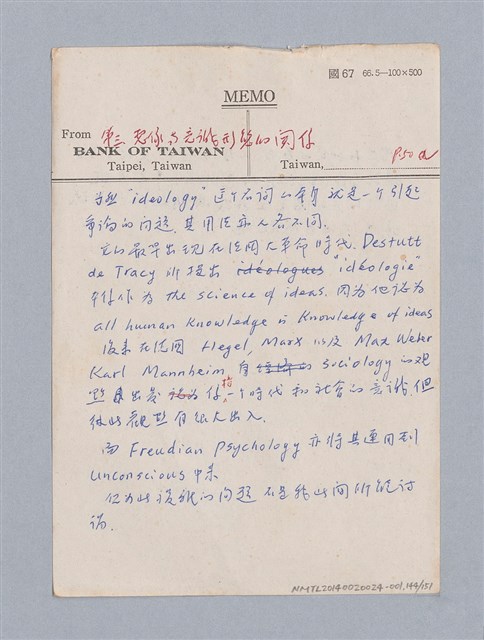 主要名稱：美學教材Ⅰ圖檔，第144張，共152張