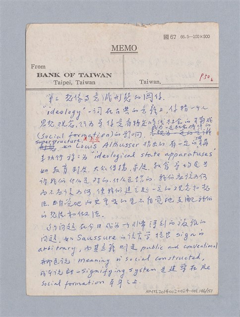 主要名稱：美學教材Ⅰ圖檔，第146張，共152張