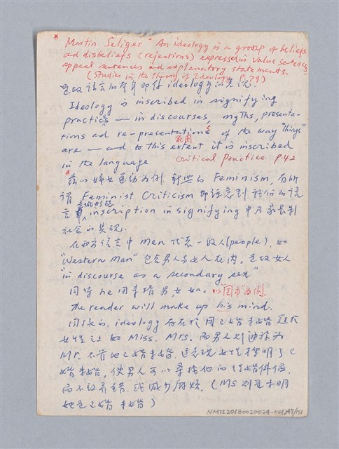 主要名稱：美學教材Ⅰ圖檔，第147張，共152張