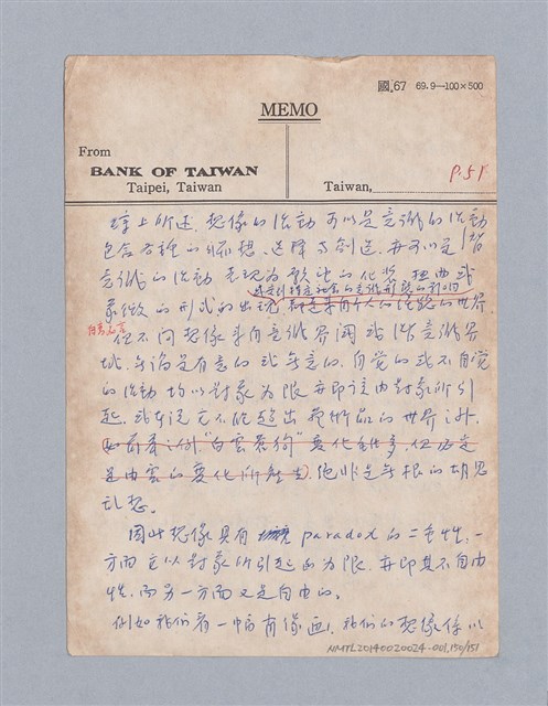 主要名稱：美學教材Ⅰ圖檔，第150張，共152張