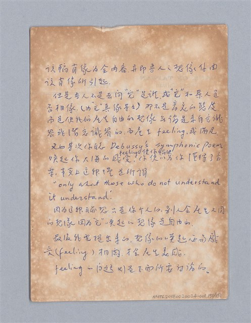 主要名稱：美學教材Ⅰ圖檔，第151張，共152張