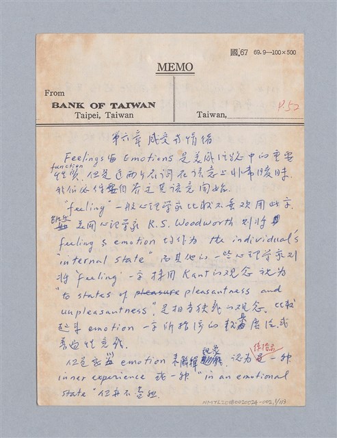 主要名稱：美學教材Ⅱ圖檔，第1張，共114張