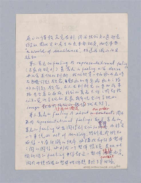 主要名稱：美學教材Ⅱ圖檔，第6張，共114張