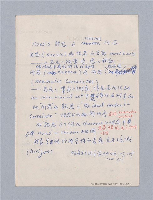 主要名稱：美學教材Ⅱ圖檔，第10張，共114張