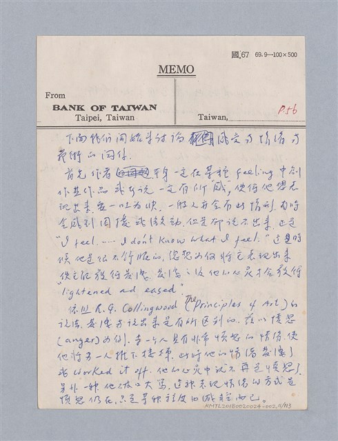 主要名稱：美學教材Ⅱ圖檔，第11張，共114張