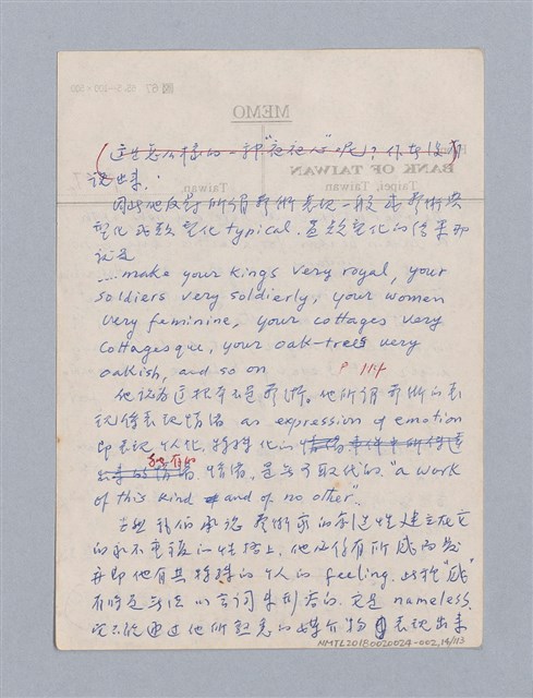 主要名稱：美學教材Ⅱ圖檔，第14張，共114張