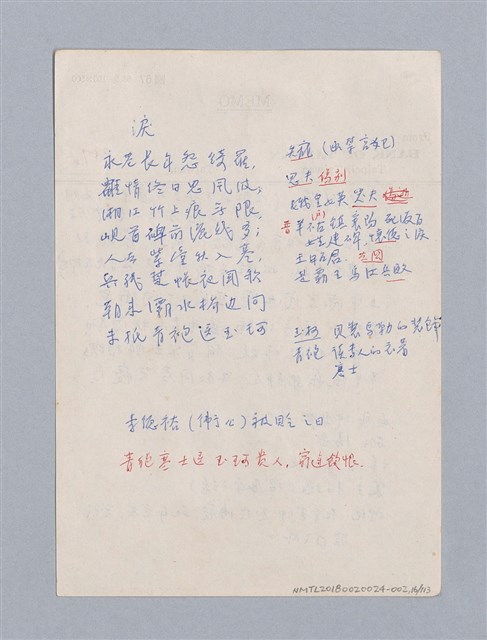 主要名稱：美學教材Ⅱ圖檔，第16張，共114張