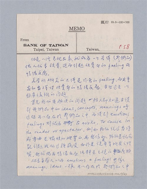 主要名稱：美學教材Ⅱ圖檔，第17張，共114張