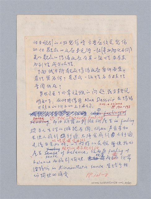 主要名稱：美學教材Ⅱ圖檔，第20張，共114張