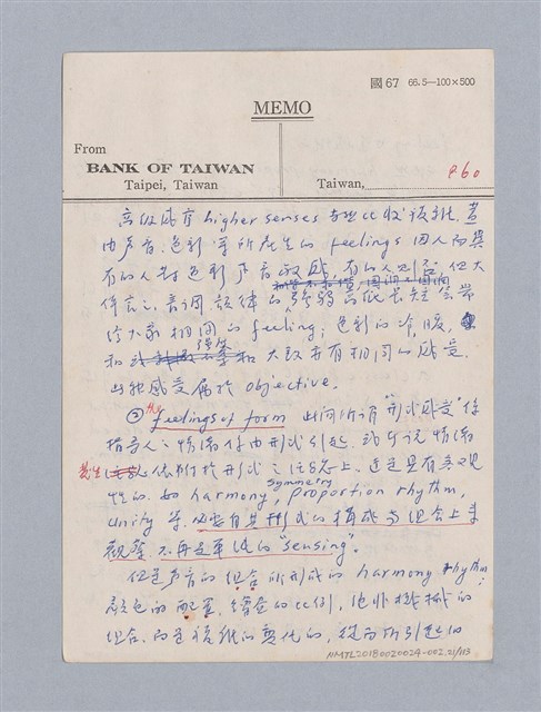 主要名稱：美學教材Ⅱ圖檔，第21張，共114張