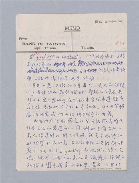 主要名稱：美學教材Ⅱ圖檔，第23張，共114張