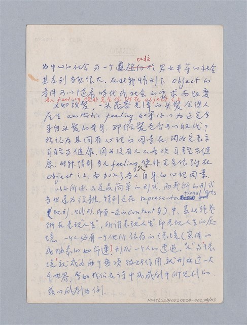 主要名稱：美學教材Ⅱ圖檔，第24張，共114張