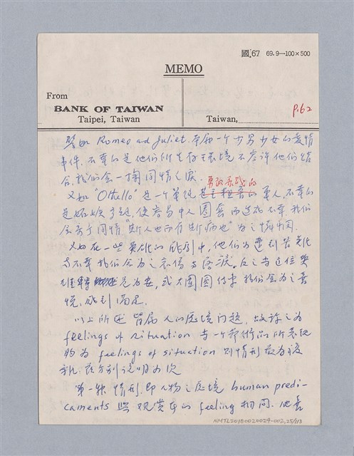 主要名稱：美學教材Ⅱ圖檔，第25張，共114張