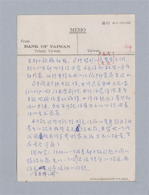 主要名稱：美學教材Ⅱ圖檔，第29張，共114張