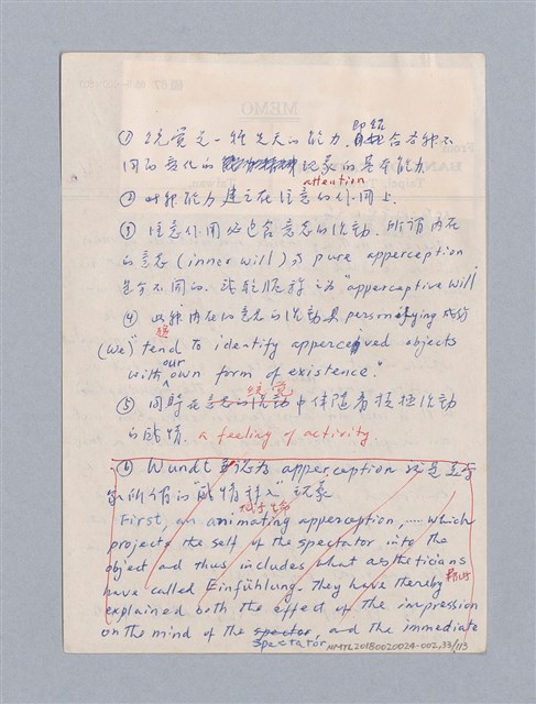 主要名稱：美學教材Ⅱ圖檔，第33張，共114張