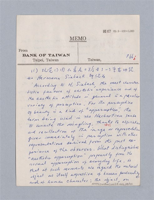 主要名稱：美學教材Ⅱ圖檔，第34張，共114張