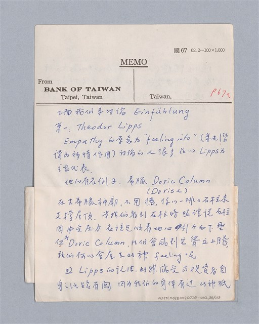 主要名稱：美學教材Ⅱ圖檔，第36張，共114張