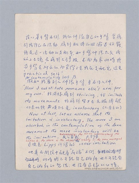 主要名稱：美學教材Ⅱ圖檔，第39張，共114張