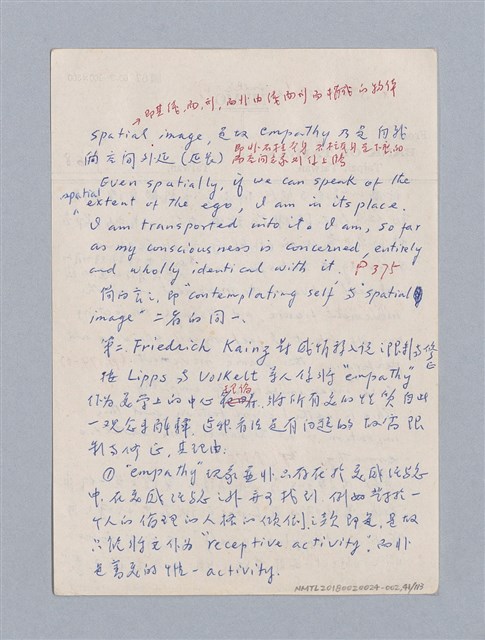 主要名稱：美學教材Ⅱ圖檔，第41張，共114張