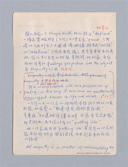 主要名稱：美學教材Ⅱ圖檔，第43張，共114張