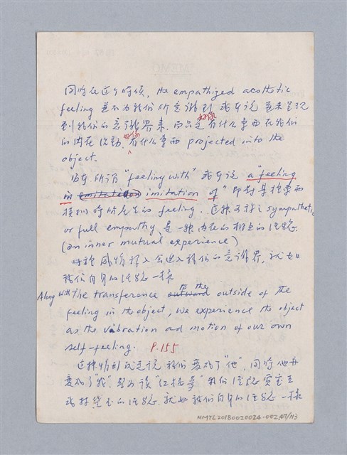 主要名稱：美學教材Ⅱ圖檔，第47張，共114張