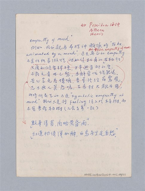 主要名稱：美學教材Ⅱ圖檔，第49張，共114張