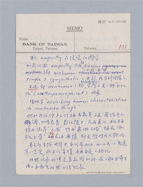 主要名稱：美學教材Ⅱ圖檔，第50張，共114張