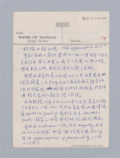 主要名稱：美學教材Ⅱ圖檔，第52張，共114張