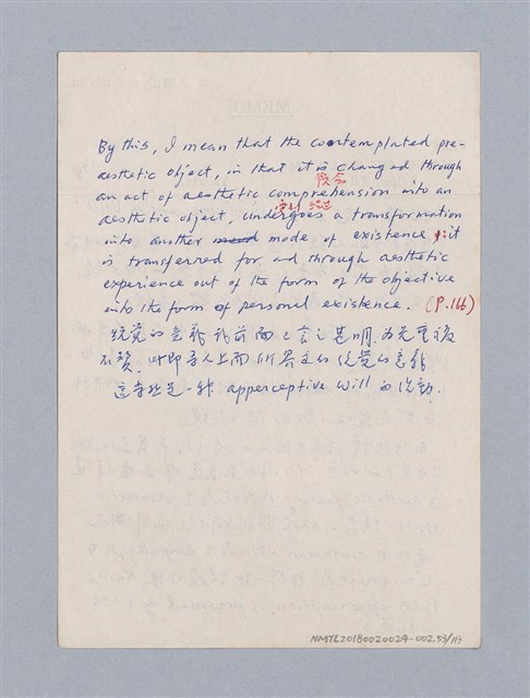 主要名稱：美學教材Ⅱ圖檔，第53張，共114張