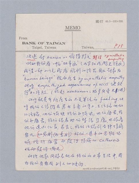 主要名稱：美學教材Ⅱ圖檔，第54張，共114張