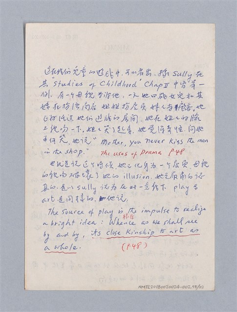 主要名稱：美學教材Ⅱ圖檔，第55張，共114張