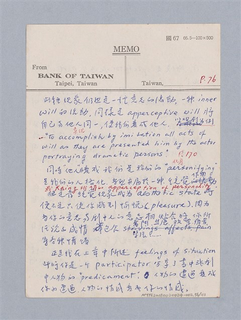 主要名稱：美學教材Ⅱ圖檔，第56張，共114張