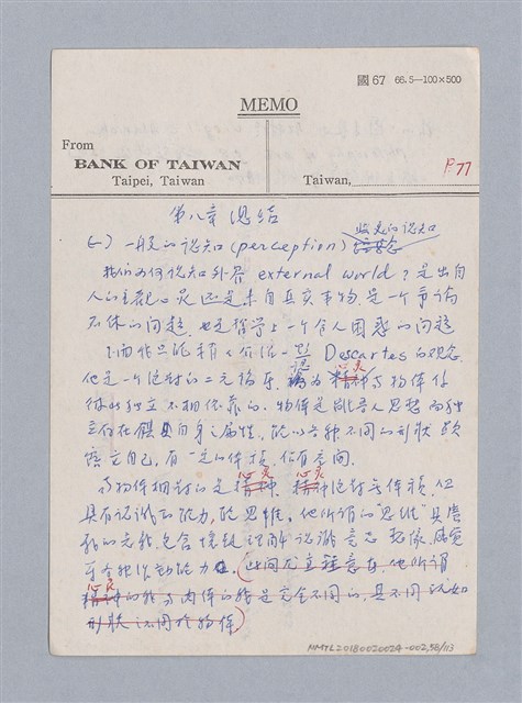 主要名稱：美學教材Ⅱ圖檔，第58張，共114張