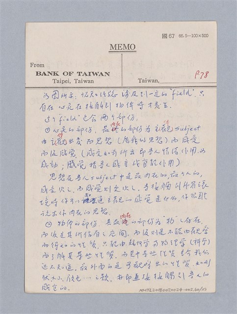 主要名稱：美學教材Ⅱ圖檔，第60張，共114張