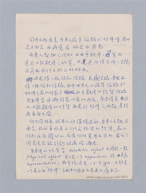 主要名稱：美學教材Ⅱ圖檔，第61張，共114張